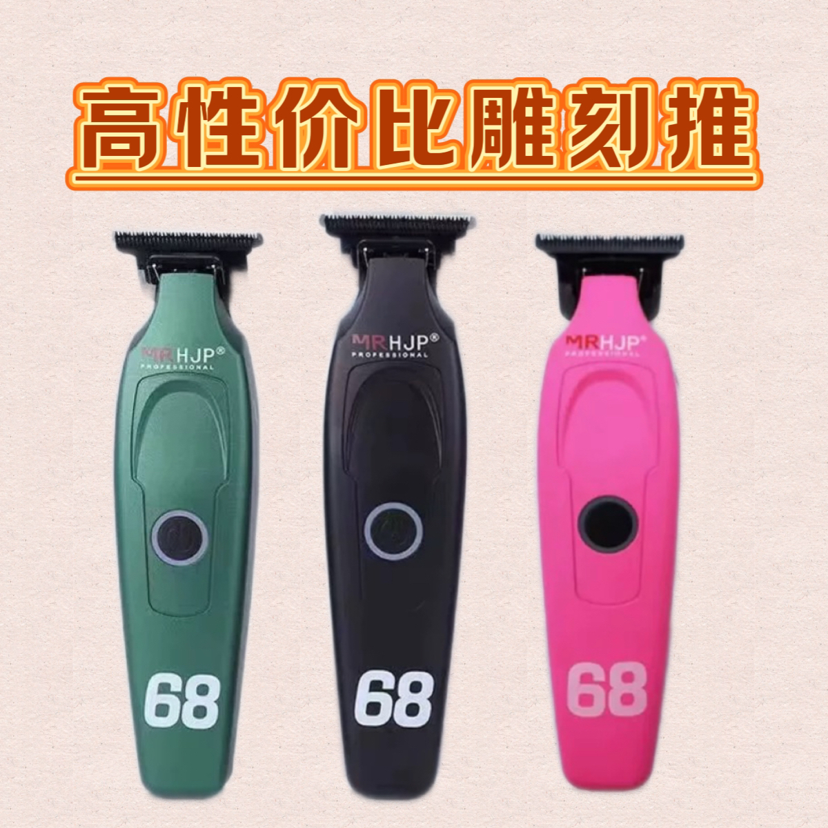 雕刻渐变推电推剪理发器发廊油头推理发推子0刀头剃光头雕刻推剪
