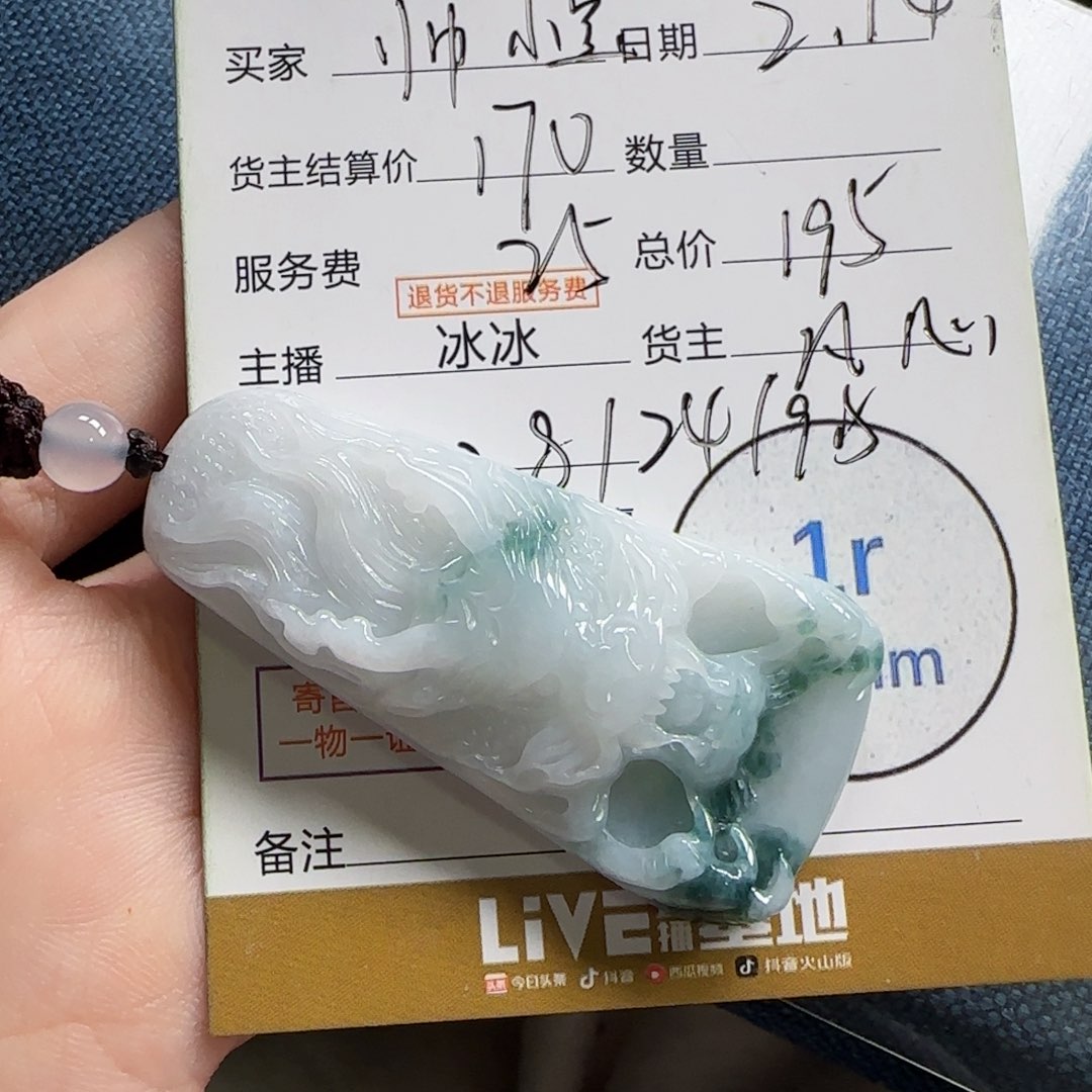 翡翠挂件未镶嵌帥****饭