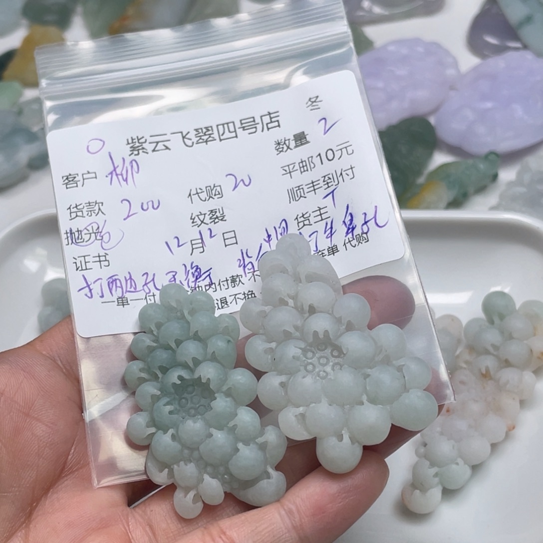 柳***子定制翡翠未镶嵌翡翠吊坠