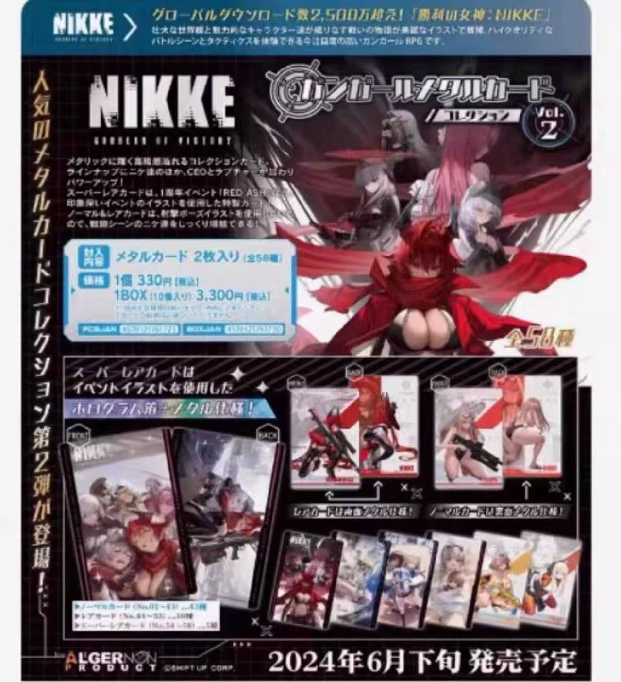 Algernon nikke胜利女神 nikke 金属收藏卡第一弹 第二弹 盲盒