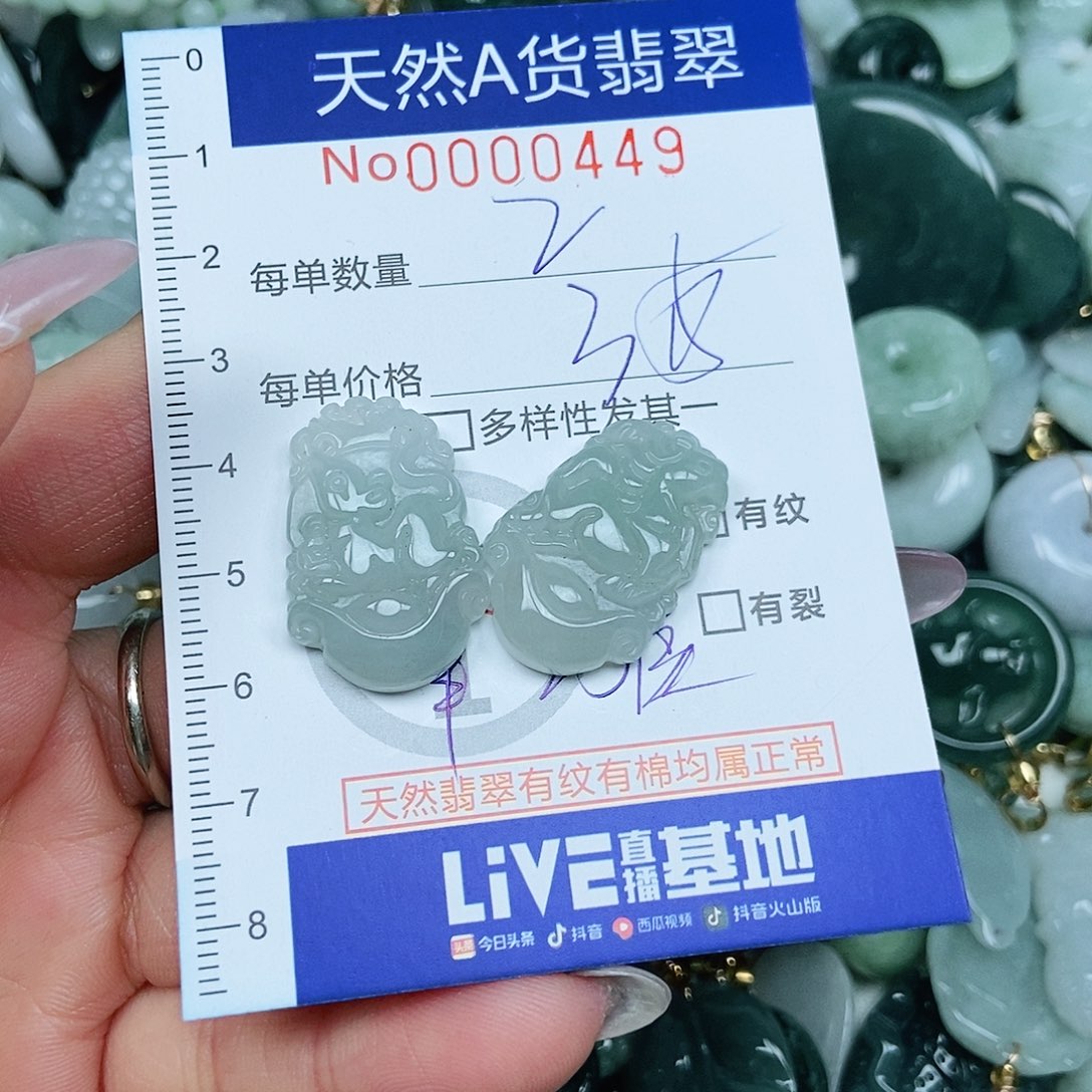 翡翠吊坠(不含链)未镶嵌