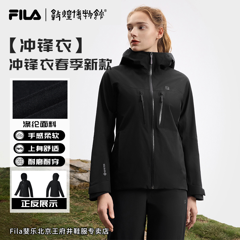 Fila/斐乐女士春季新款【简约大气休闲百搭舒适】冲锋衣A11W517701F
