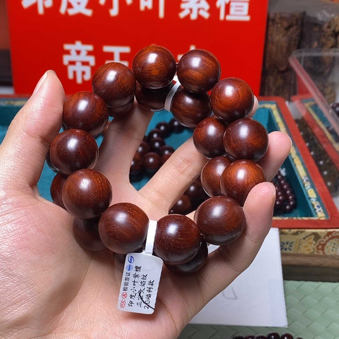 檀香紫檀（小叶紫檀）2.0原汁原味