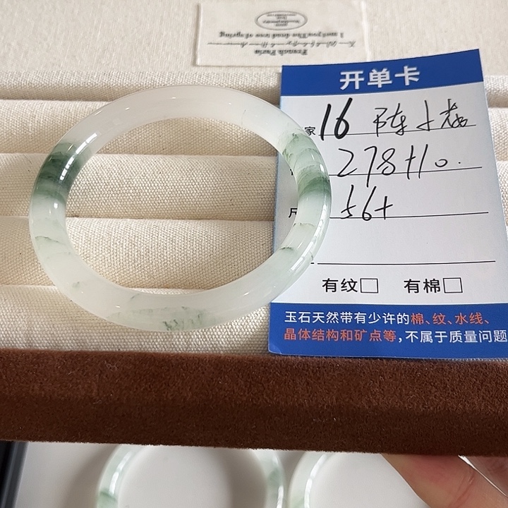 *****石英质玉未镶嵌手镯