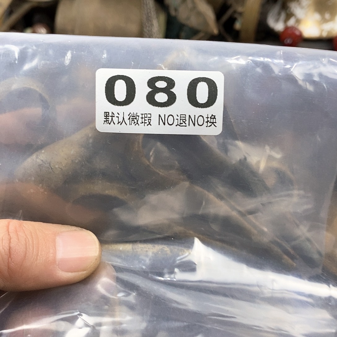 曾***波老店文玩一物一拍