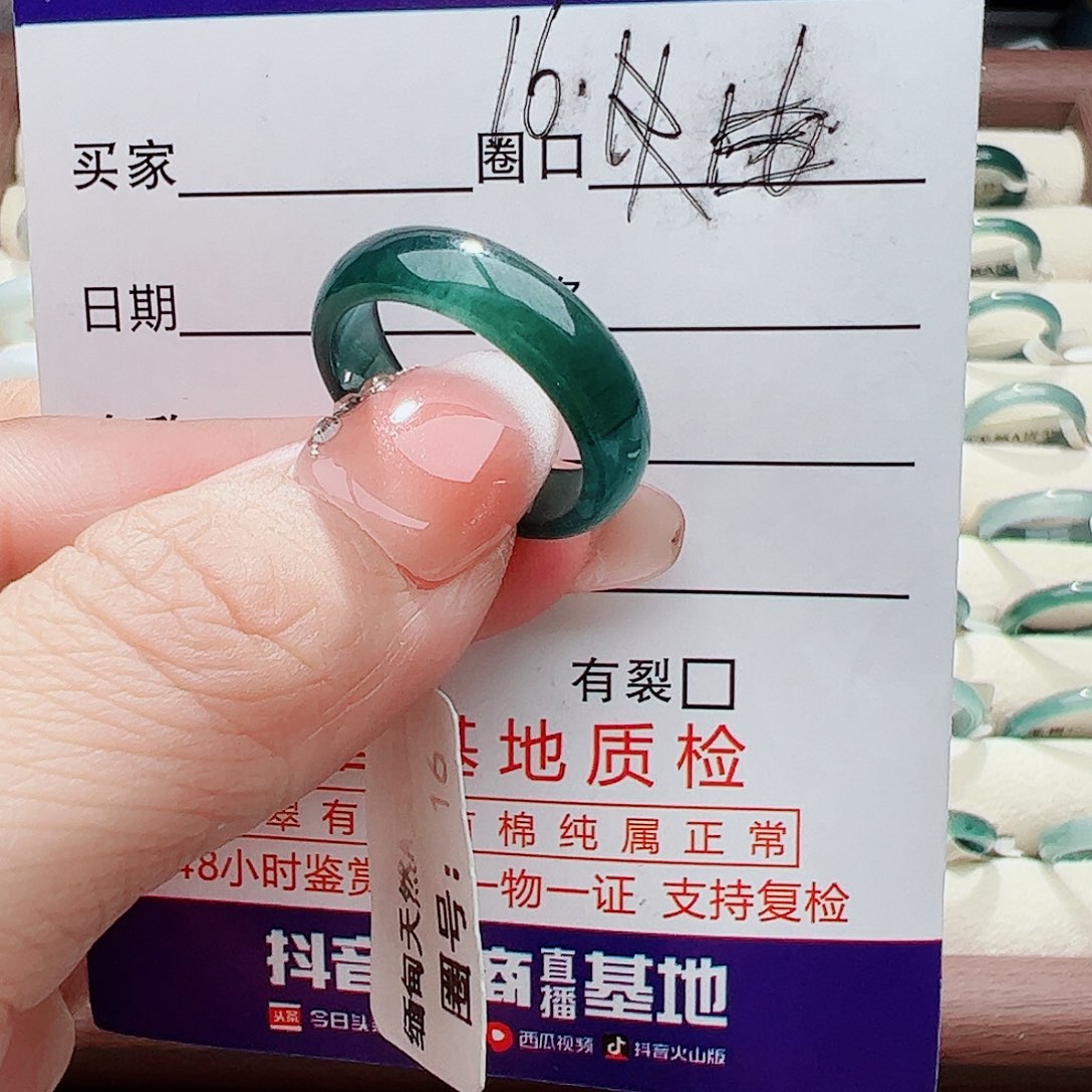 未镶嵌戒指翡翠翡翠