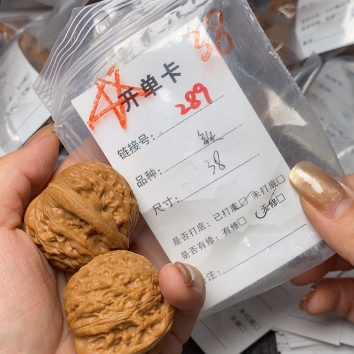 文玩核桃把件289后哈哈