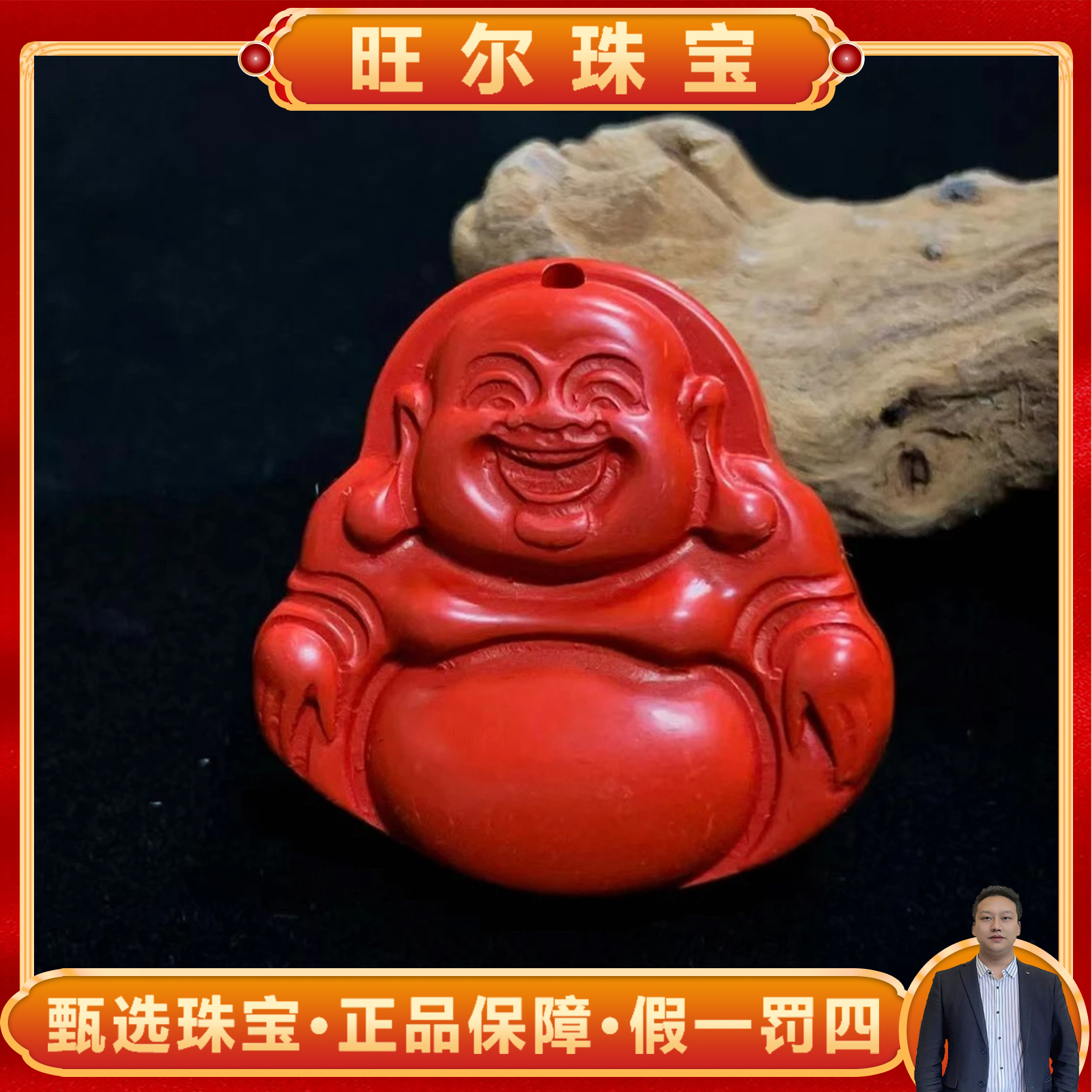 含辰砂工艺品S6122-火红朱砂雕刻佛公-带绳子-