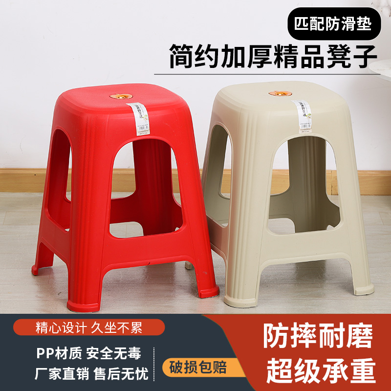 （春节特供）塑料凳子家用可叠放加厚板凳现代简约时尚餐厅餐桌凳