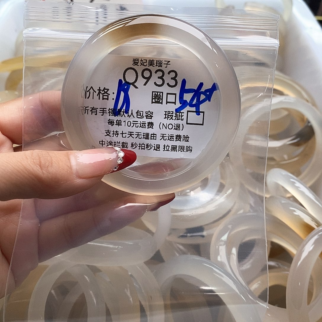 秋***秋玛瑙/玉髓未镶嵌手镯933