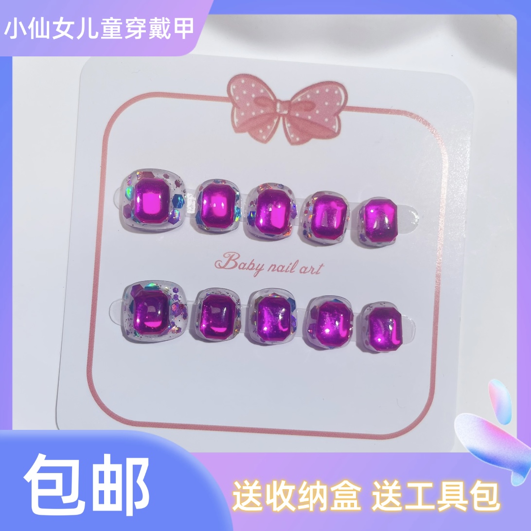 女童纯手工满钻闪可拆卸美甲纯手穿戴甲冰高级ins透海美甲3到12岁
