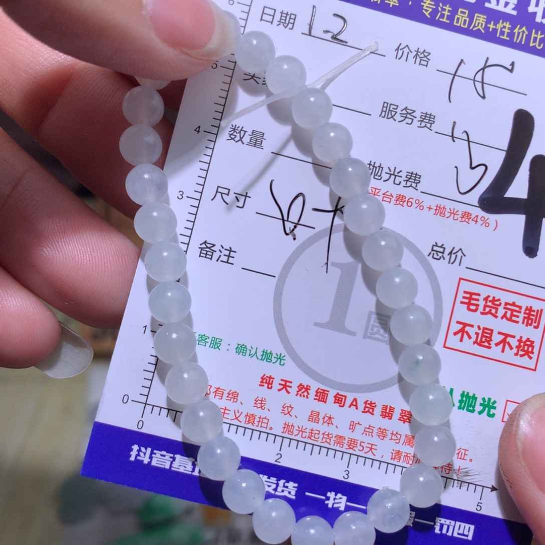 少***游定制翡翠未镶嵌111