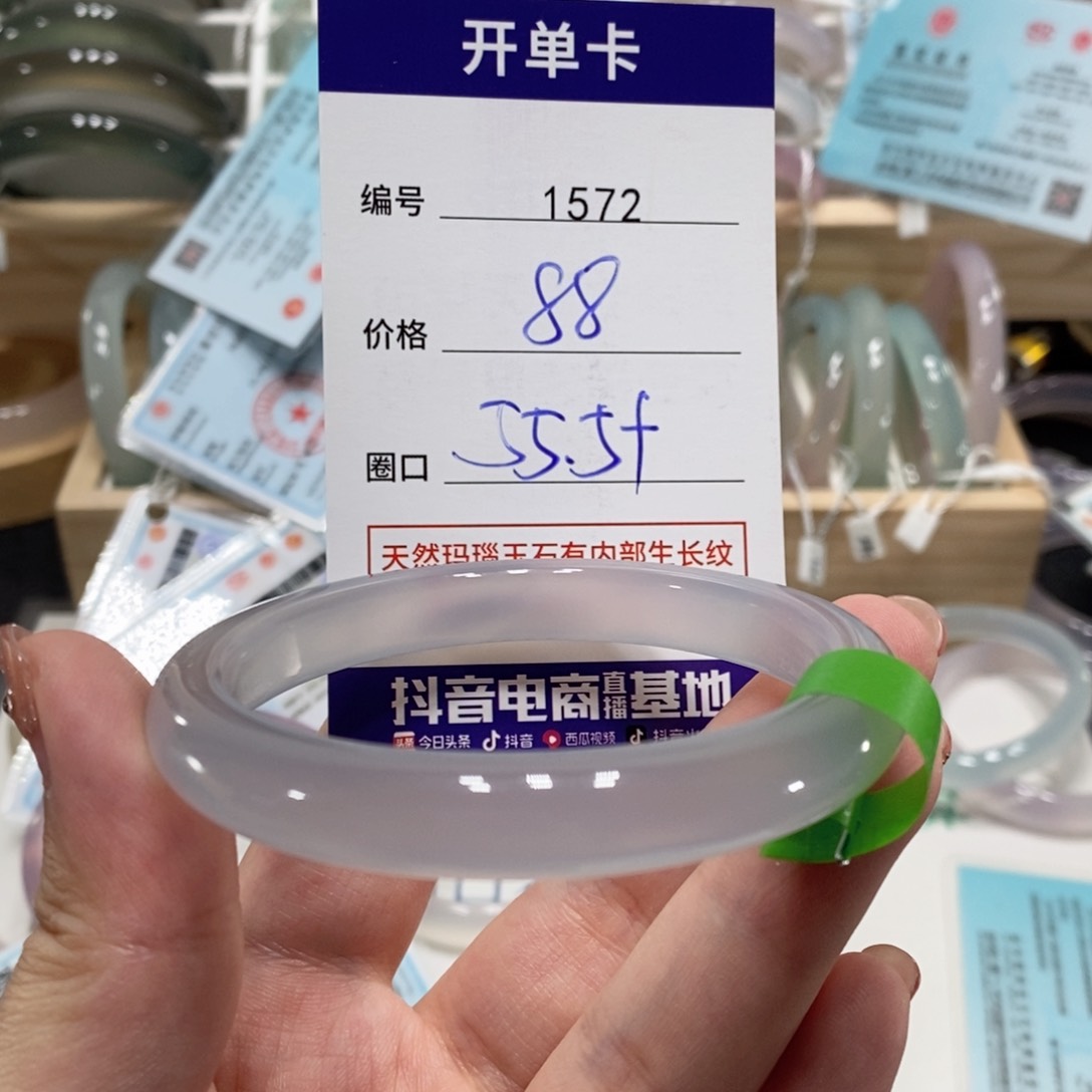 玛瑙/玉髓手镯未镶嵌1572