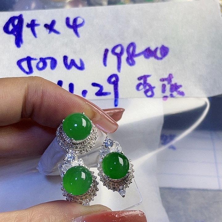 李***8定制翡翠未镶嵌8655788999