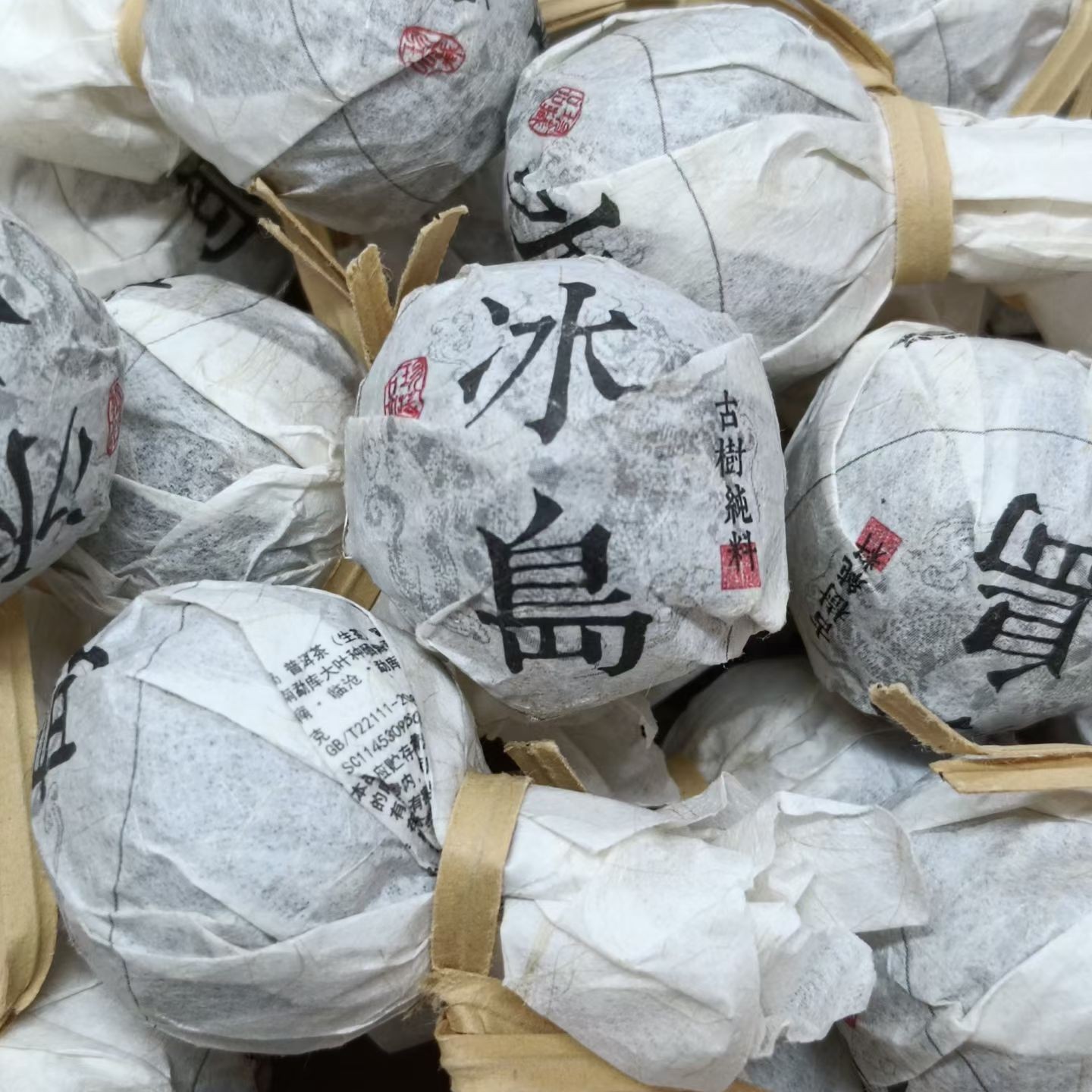 冰岛古树普洱生茶龙珠单颗茶叶