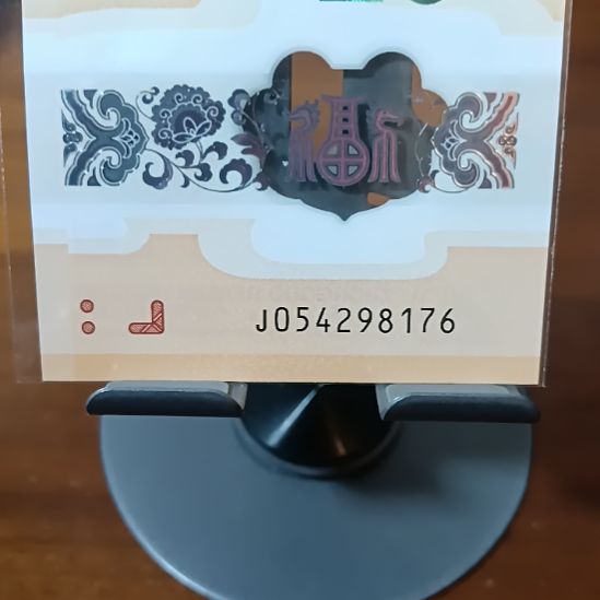 塑料小龙钞乱蛇号  054298176