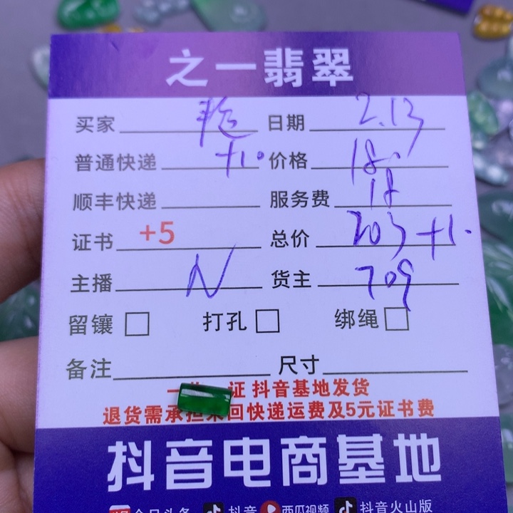 翡翠挂件未镶嵌艳***日