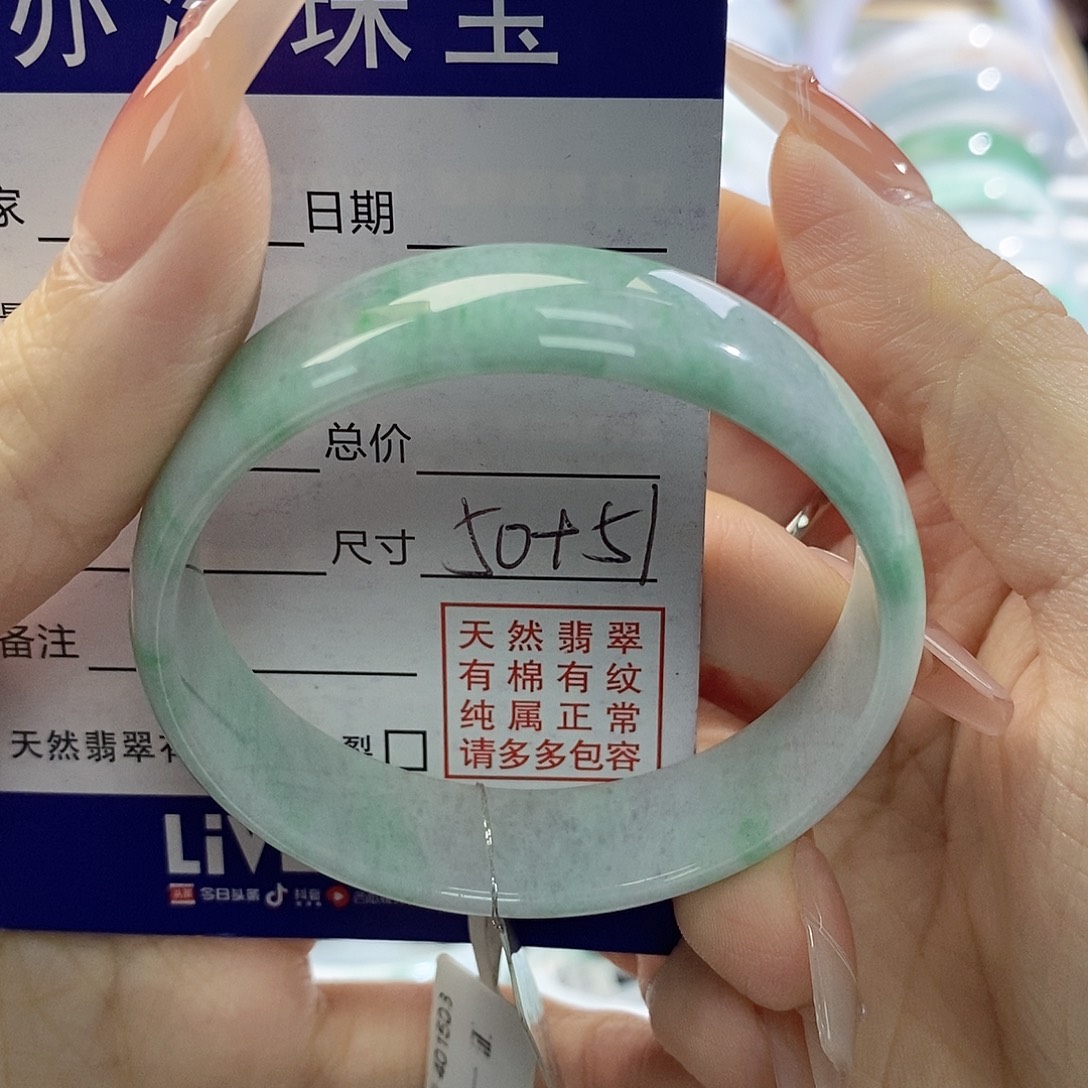 未镶嵌手链翡翠汐