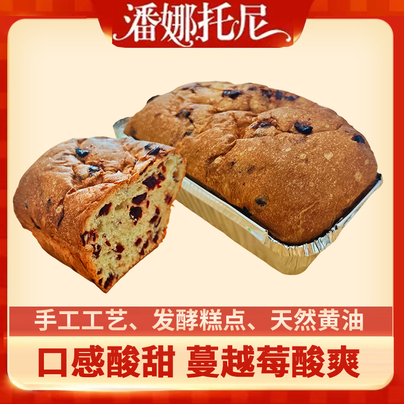 潘娜托尼蔓越莓托尼300g