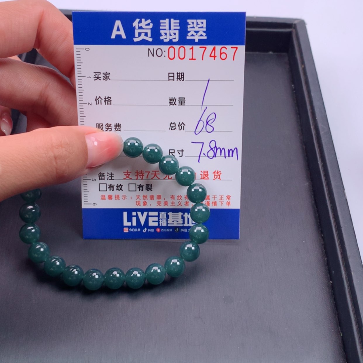 【闪购商品】未镶嵌手链翡翠多样性发货