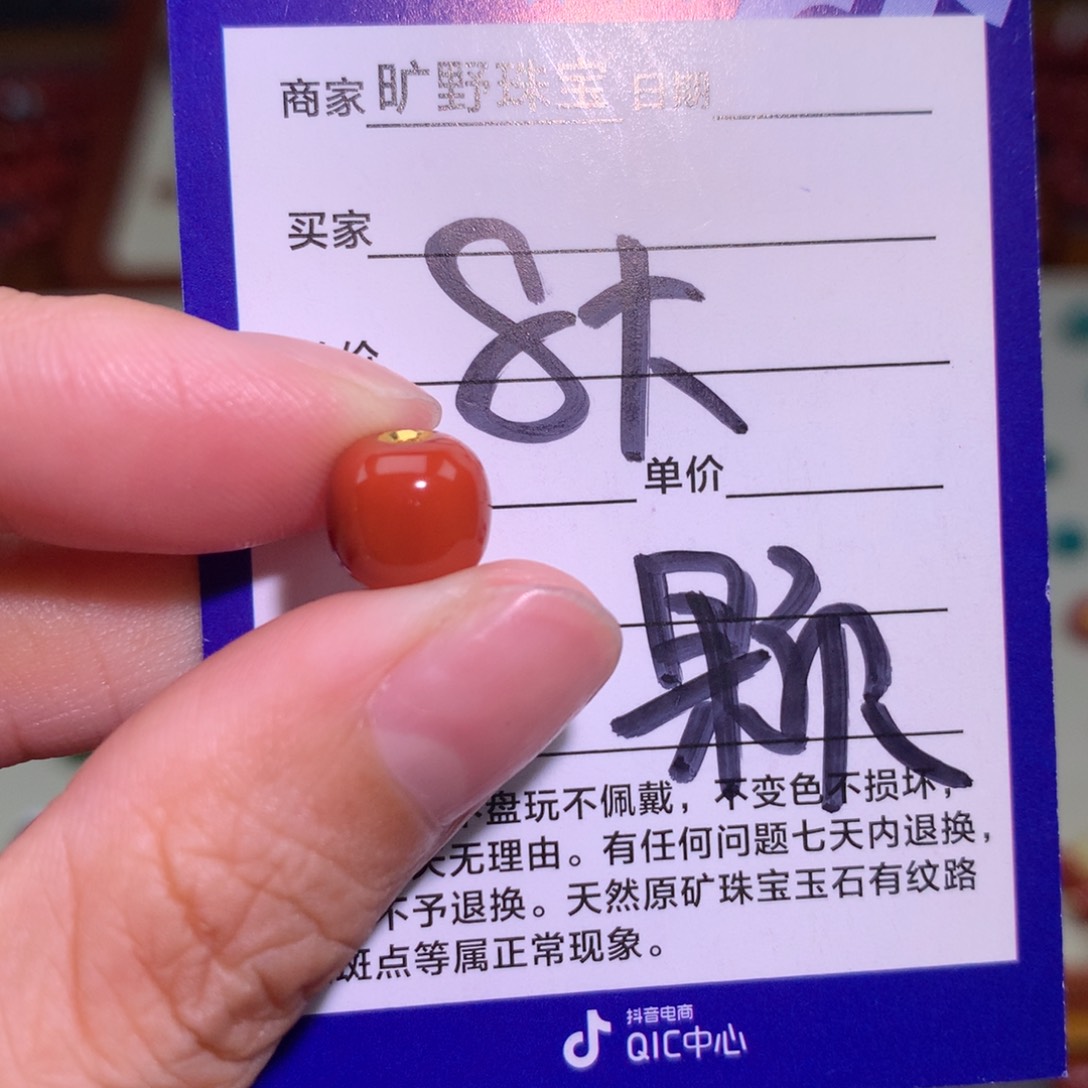 南红玛瑙未镶嵌颈饰