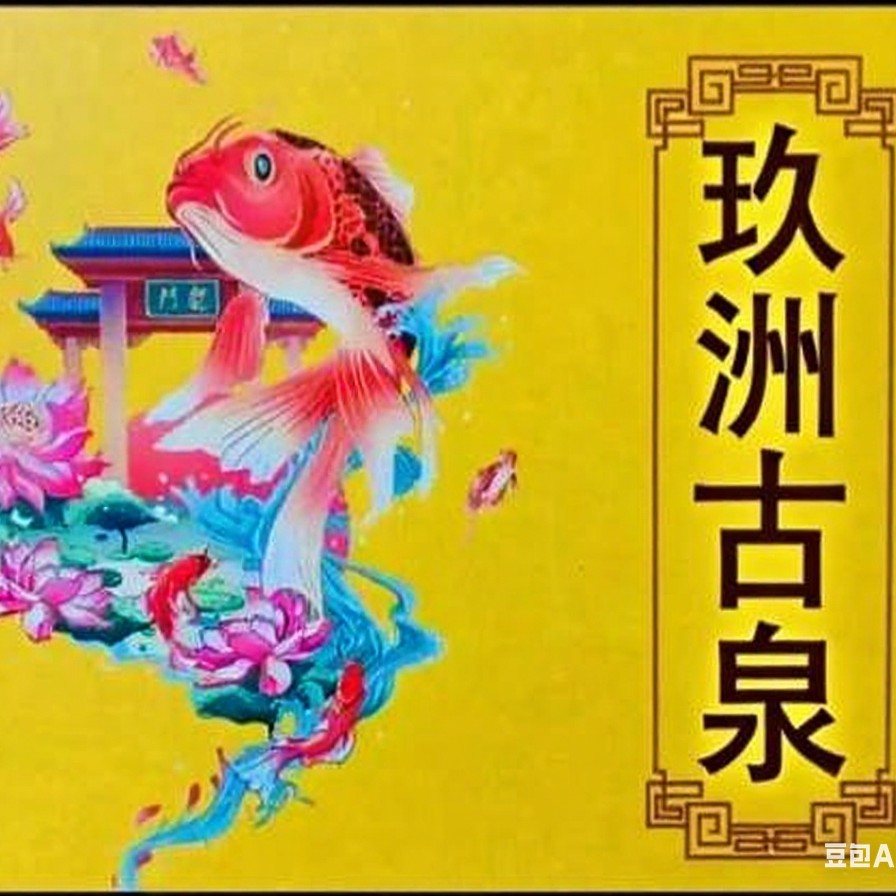 （玖洲古泉社）拆盒立牌盲盒裸币盒子币默认代拆