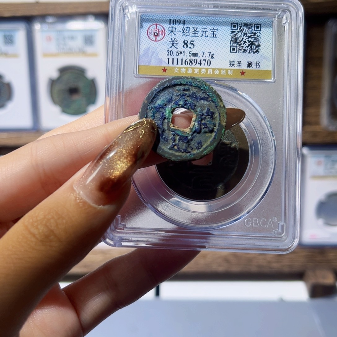 铜钱币收藏钱币收藏