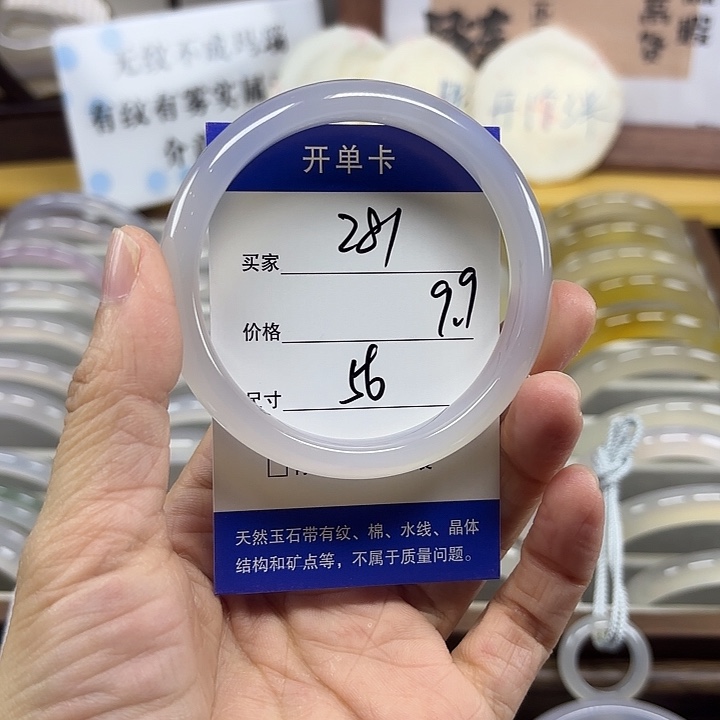 玛瑙/玉髓未镶嵌手镯281