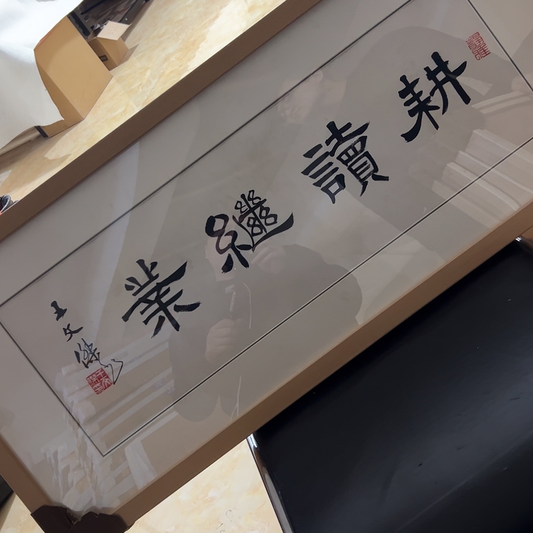 书法书法作品欣赏，书法作品欣赏，