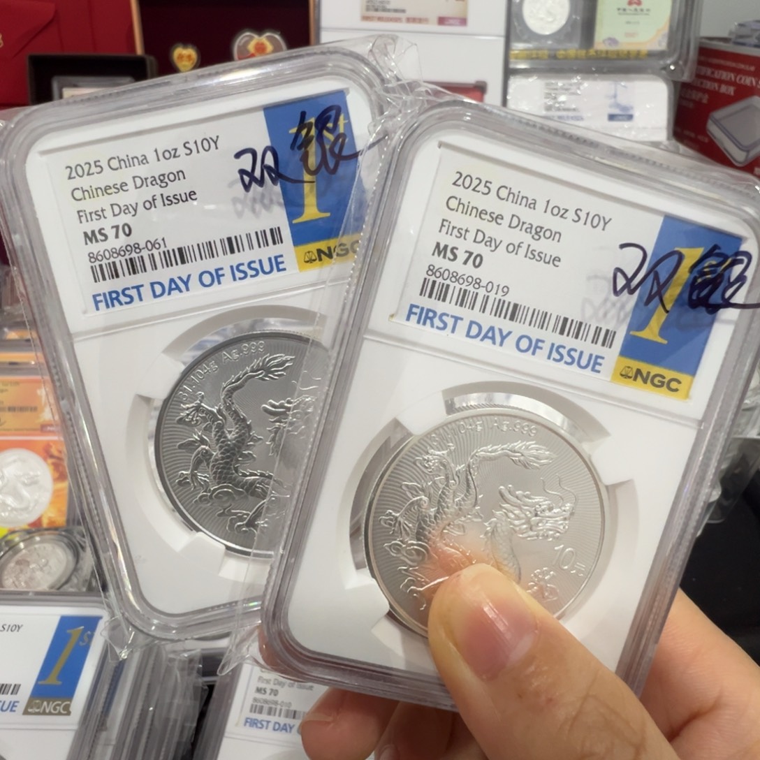 V***型纯银NGCms70中国龙银币2枚倒置号双银尾