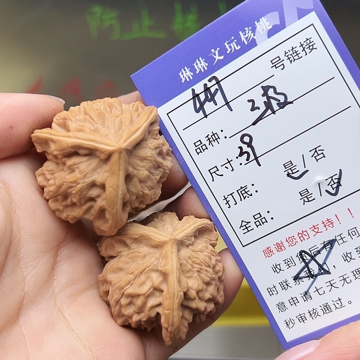 吊坠文玩核桃核桃447