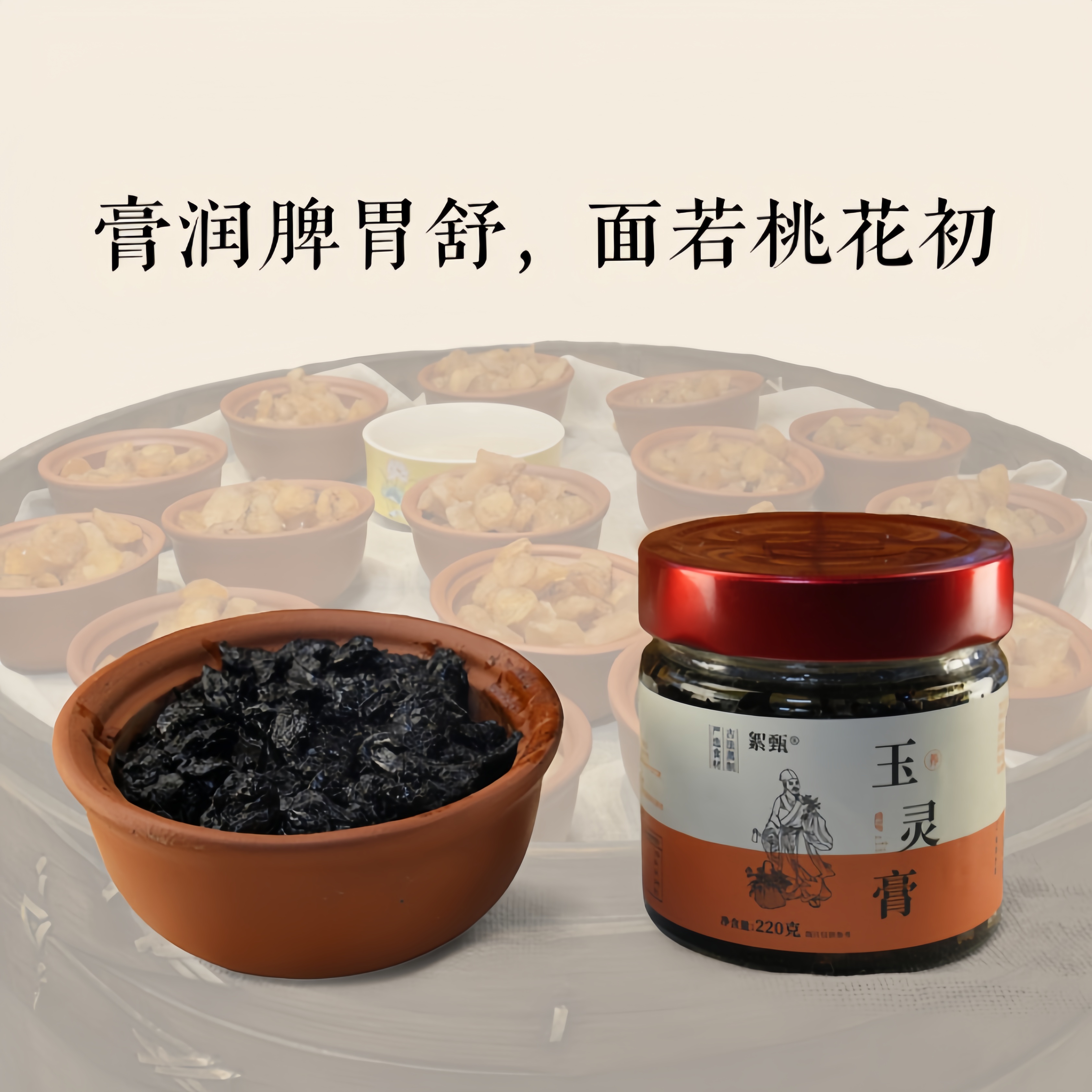 絮甄【周期装】古法手工蒸制纯草本无糖絮甄玉灵膏女性必备素颜膏