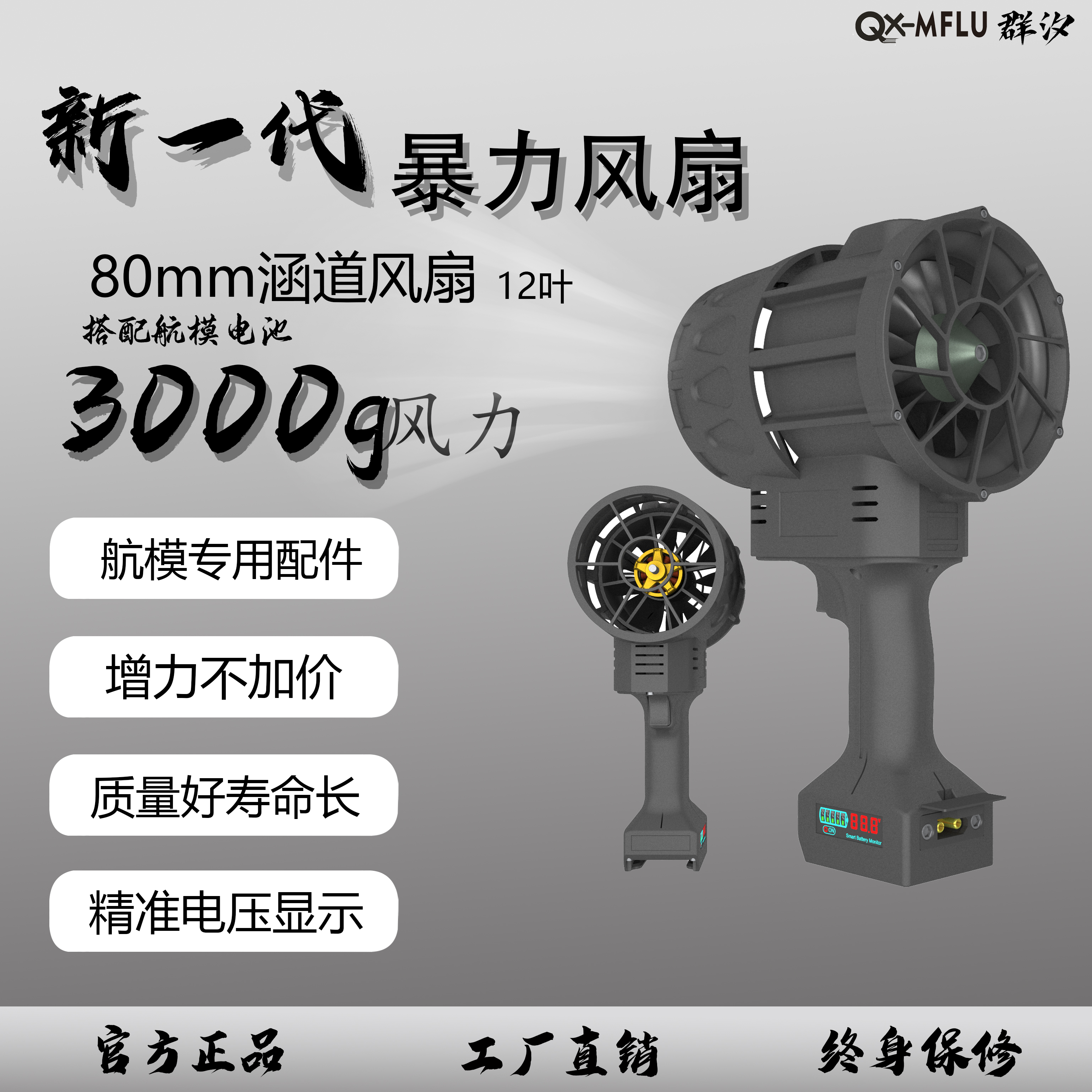 群汐80mm暴力风扇涵道风扇强力手持式工业电动吹风机