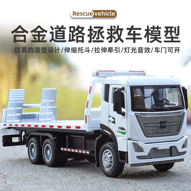 1:32合金工程车道路拯救车平板拖车模型仿真回力开门男玩具车