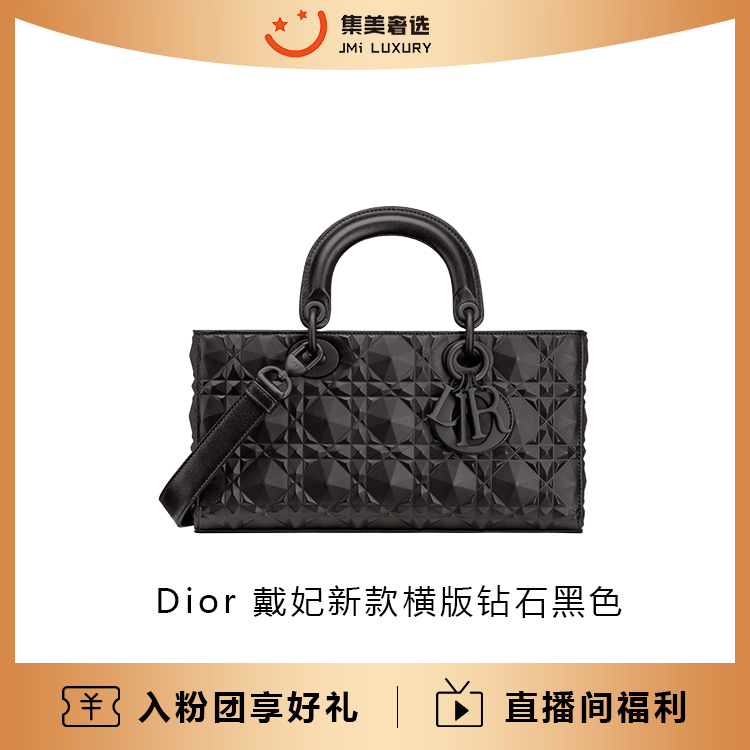 99新 DIOR/迪奥 Dior戴妃新款横版钻石黑扣时尚包/公32000/AM3333