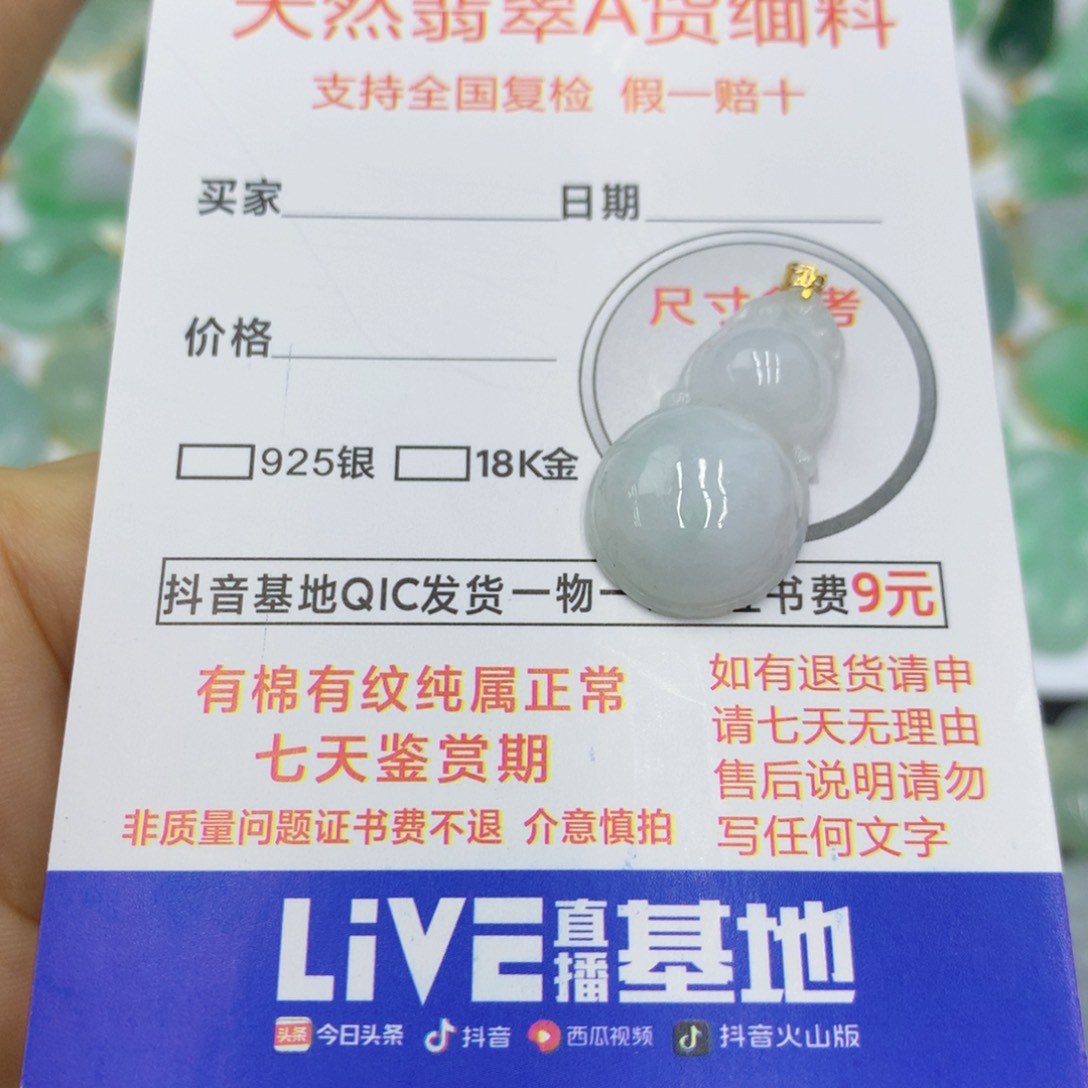 翡翠颈饰未镶嵌翡翠