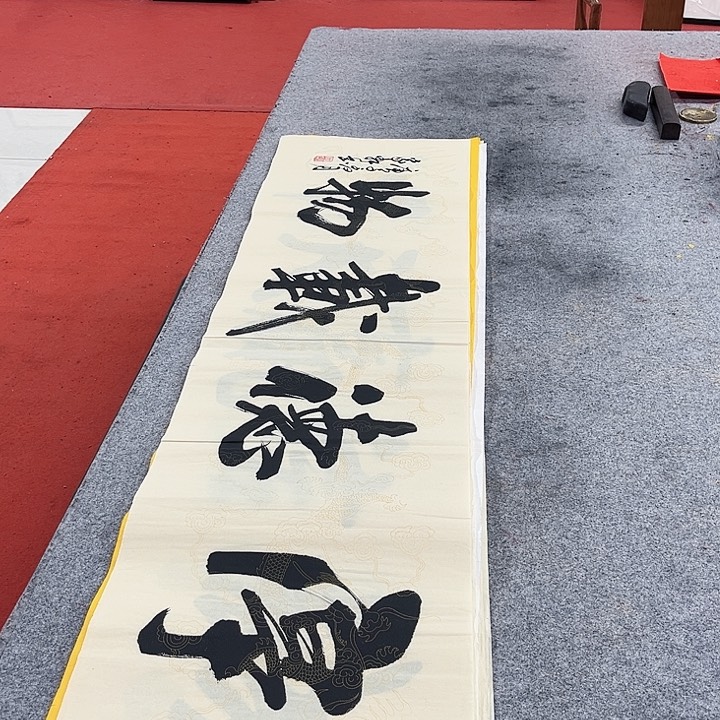 书法厚德载物书法