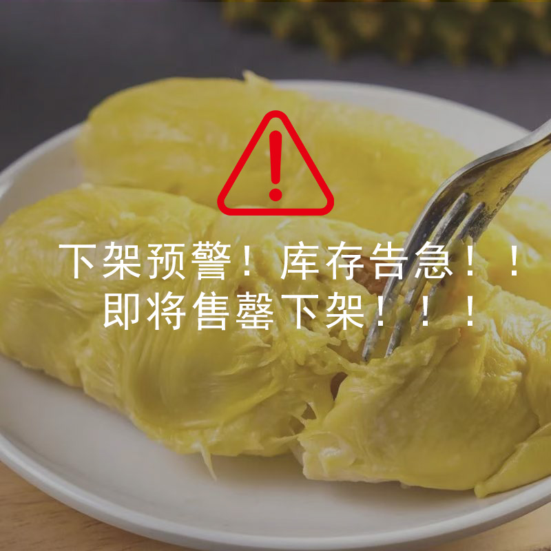 【贰佰叁专属】泰国长柄猫山王榴莲果肉含包装250g*4盒顺丰发货