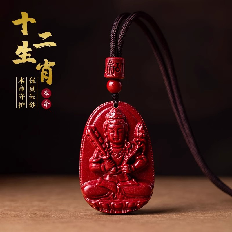 含辰砂工艺品【正品高含量保真朱砂】男女项链吊坠