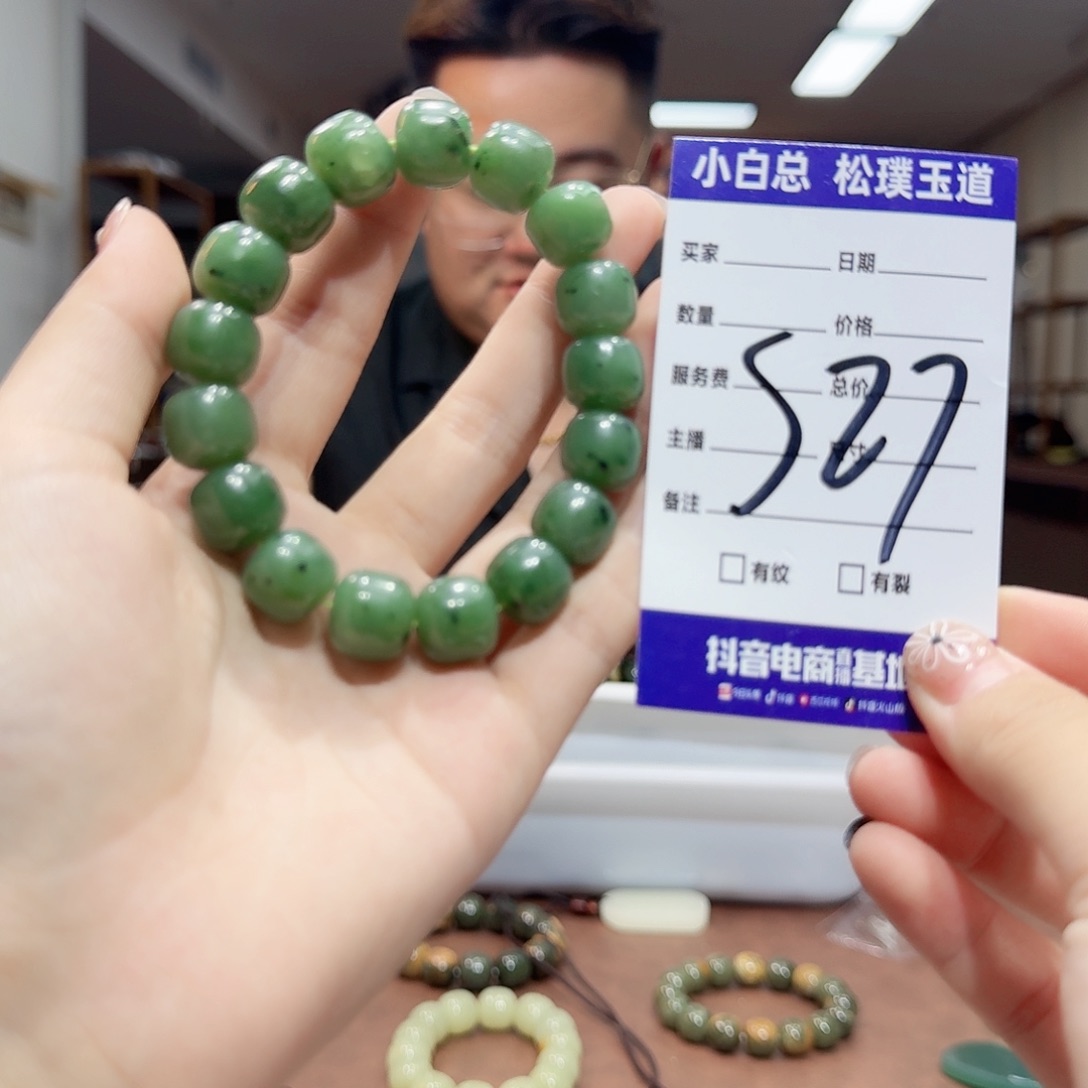 佛***念手串未镶嵌和田玉