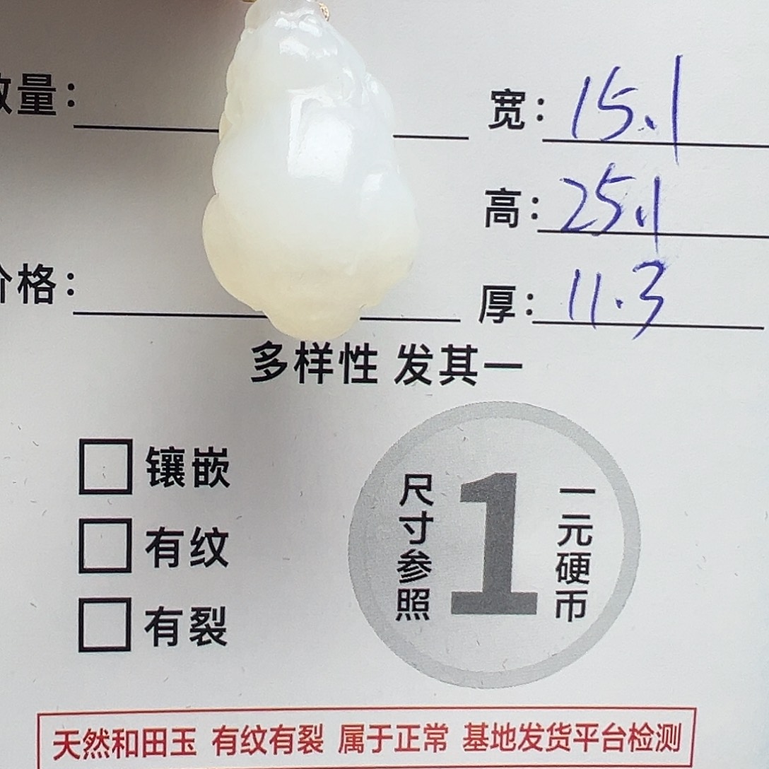 和田玉未镶嵌项圈