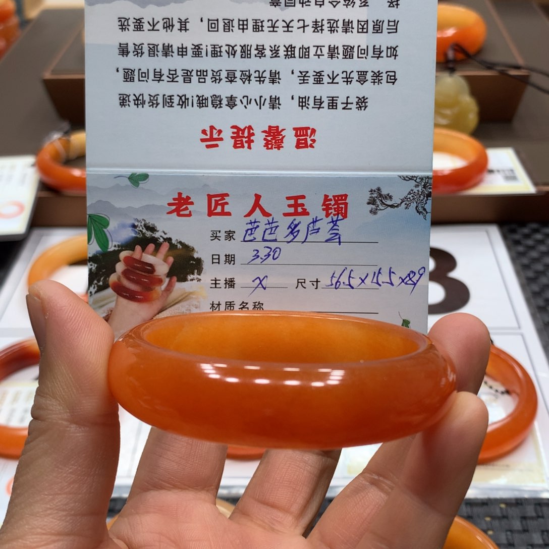 石英质玉（黄龙玉）未镶嵌手镯芭****）