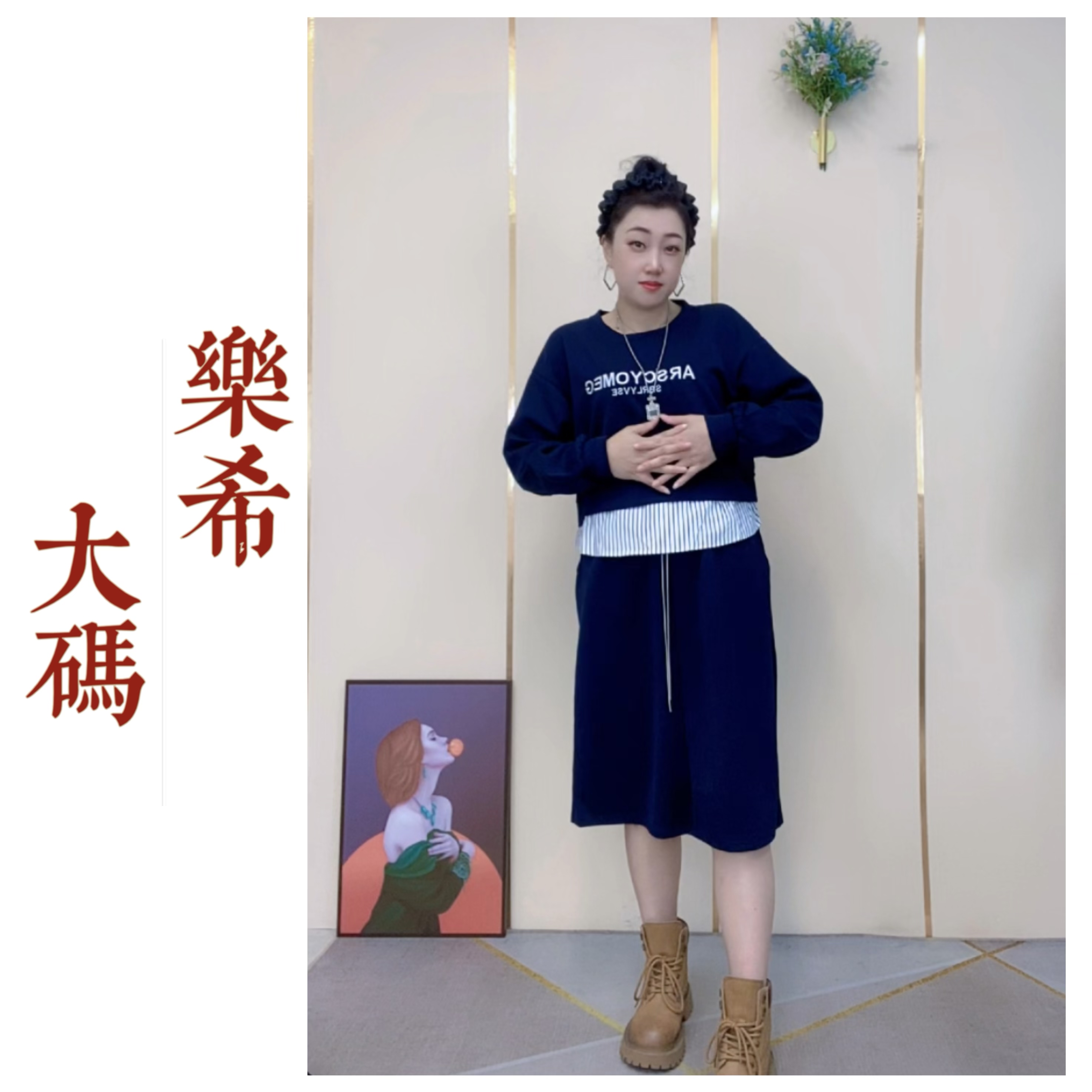 《乐希大码》2025秋季学院风假两件拼接卫衣遮肉显瘦半身裙两件套