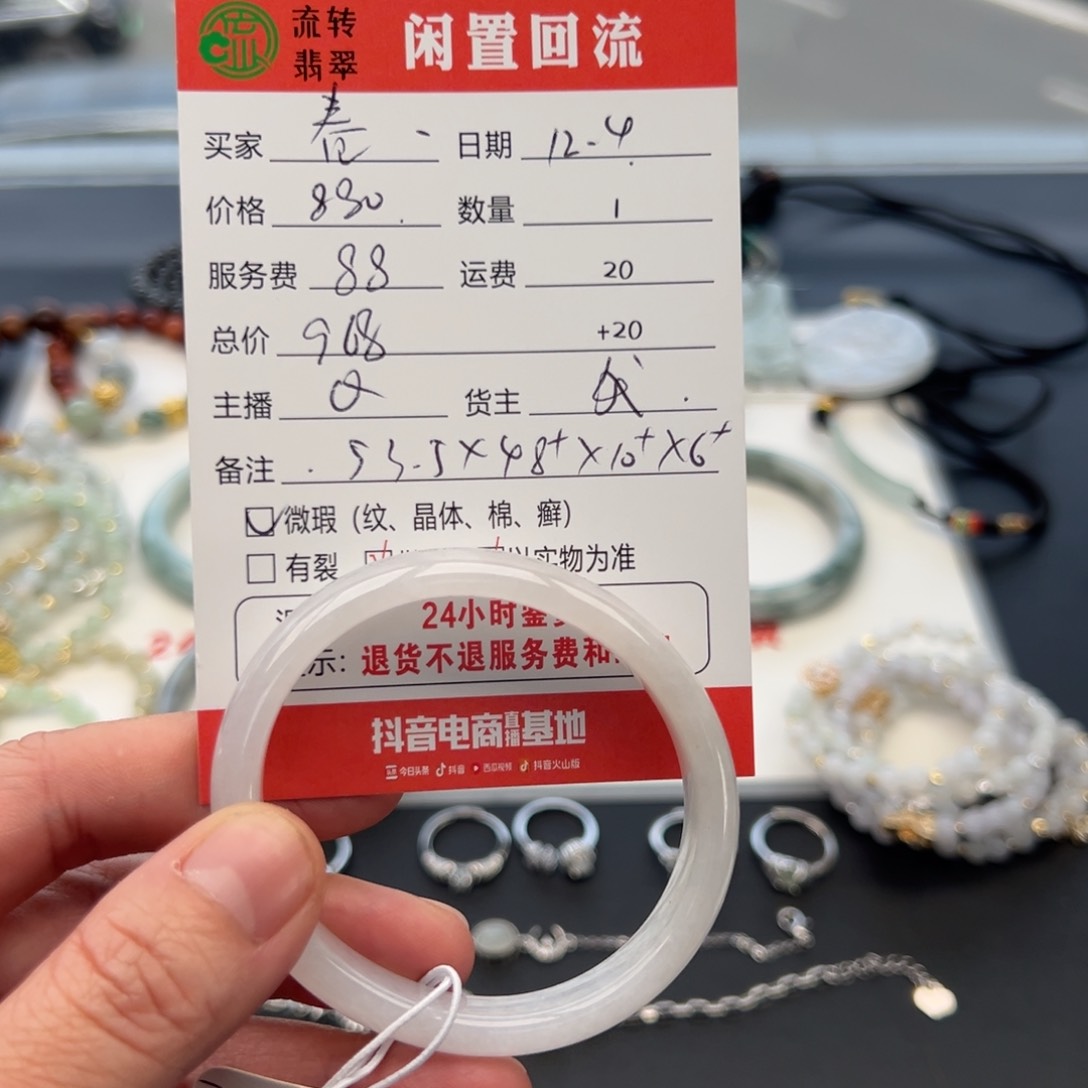 未镶嵌手镯翡翠春53.5贵妃