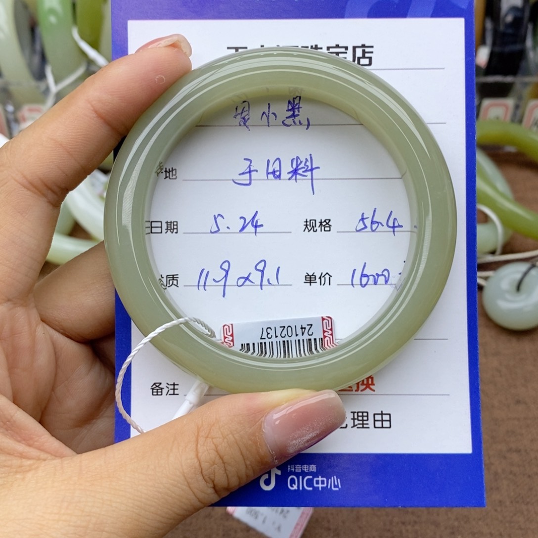 和田玉手镯未镶嵌罗*黑