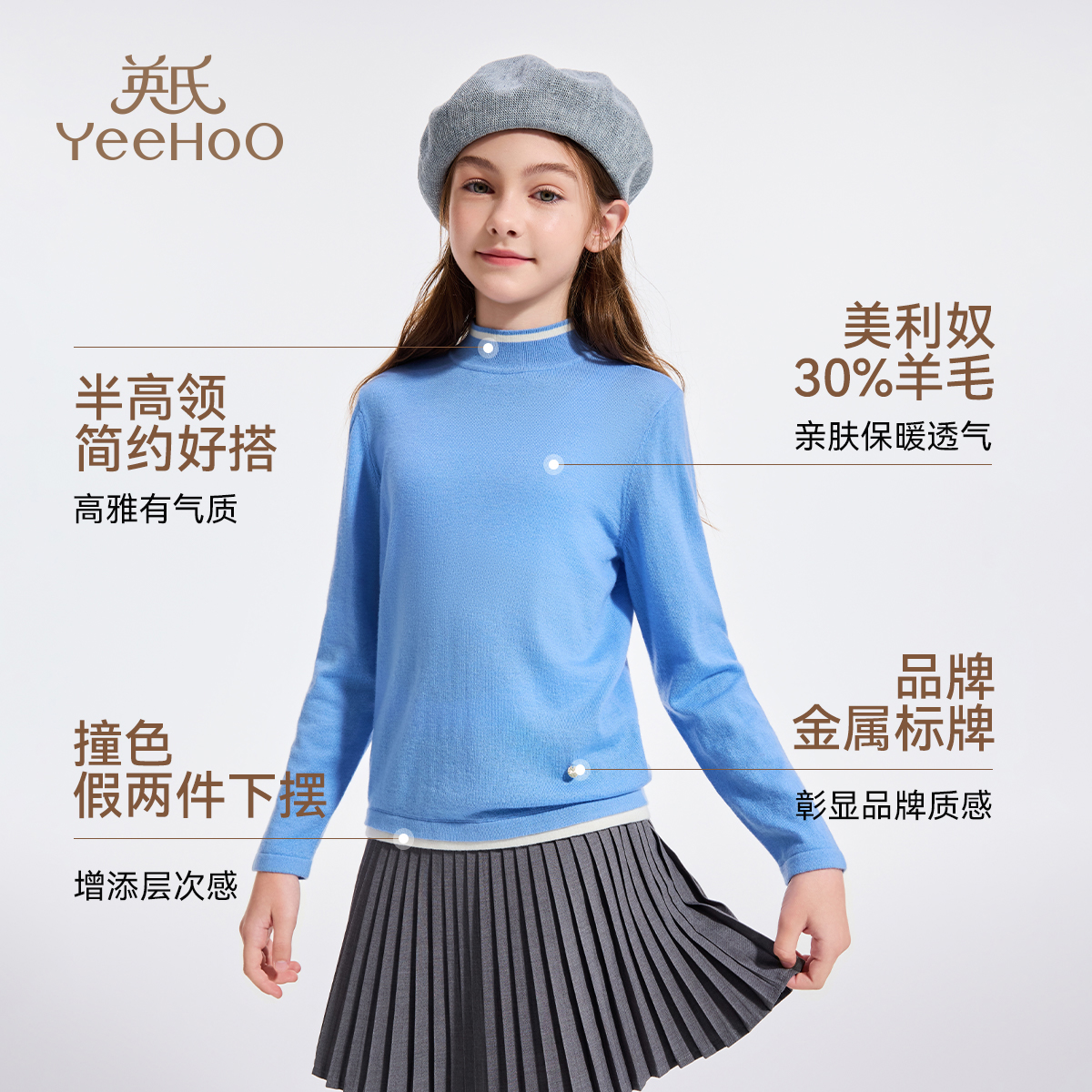 英氏童装女童含羊毛打底衫2025秋季新款中大童BCGRMD4254001YQ