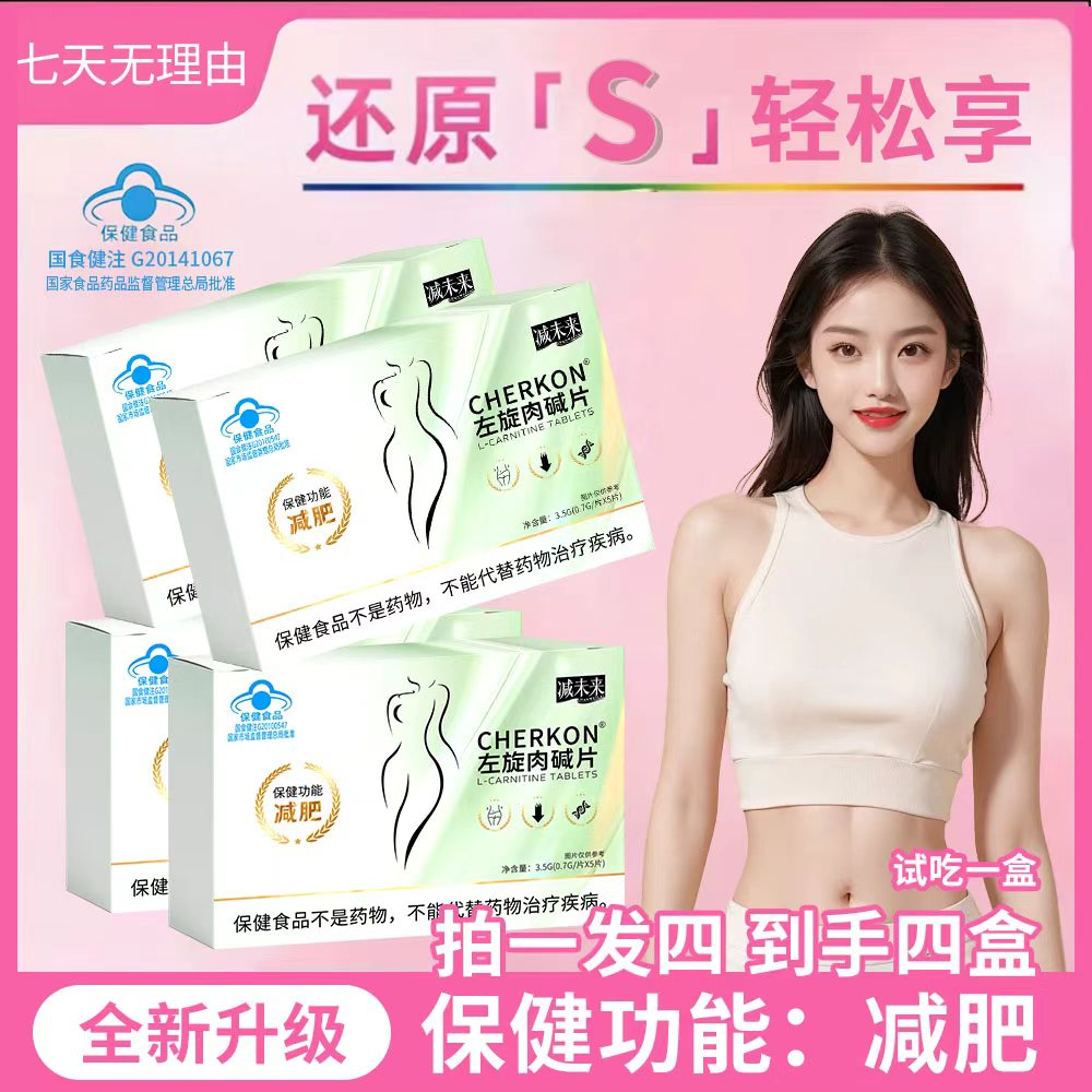  A【升级版】 升级组合装 左旋 拍一发四