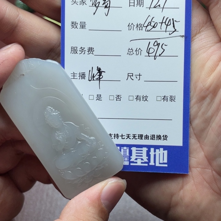 多***亿和田玉未镶嵌颈饰