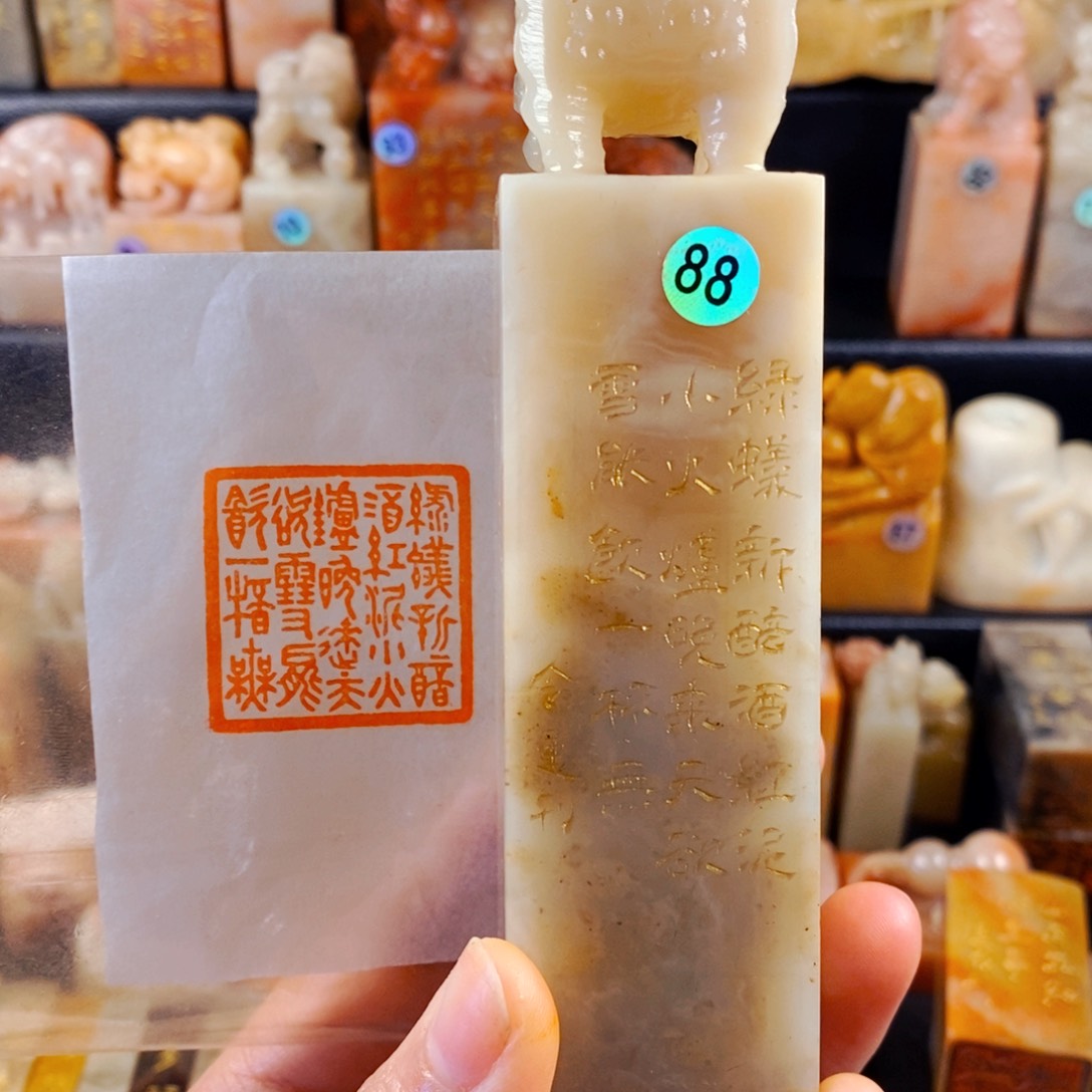 老挝石印石手工篆刻绿蚁新醅酒红泥小火炉晚来天欲雪能饮一杯无