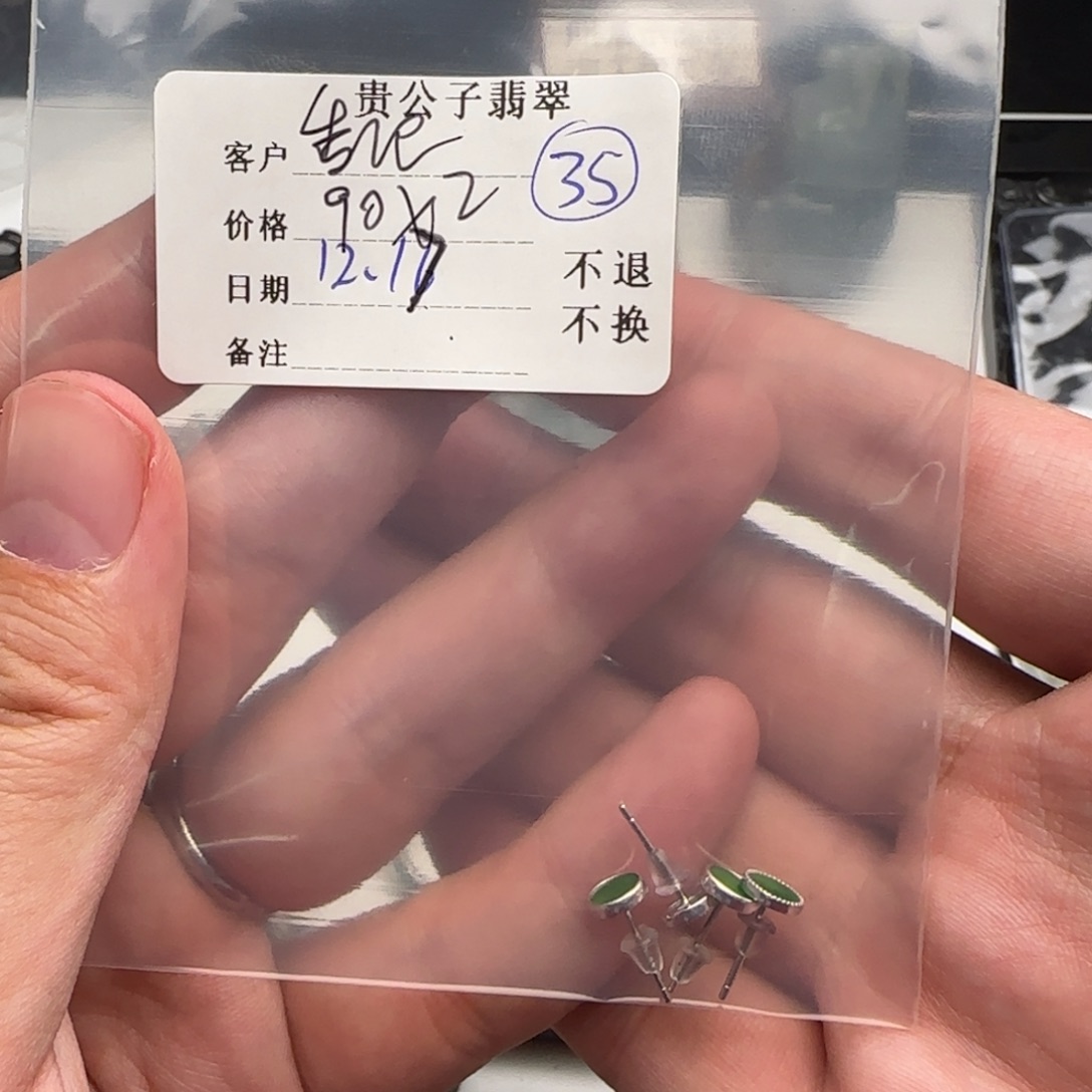 香***1翡翠银S925镶嵌耳饰翡翠